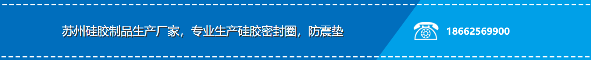 蘇州思飛硅橡膠制品有限公司