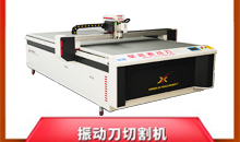 振動(dòng)刀切割機(jī)可以切割紙箱嗎？